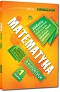 Matematyka - korepetycje - klasa 1