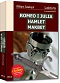 Romeo i Julia. Hamlet. Makbet