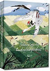 Cudowna podr - Selma Lagerlf