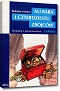 Ali Baba i czterdziestu zb�jc�w - Boles�aw Le�mian