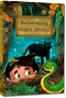 Ksi�ga d�ungli - Rudyard Kipling