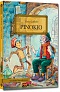 Pinokio - Carlo Collodi