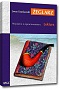 �eglarz - Jerzy Szaniawski